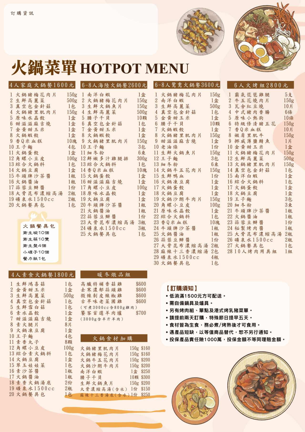 南庄烤肉